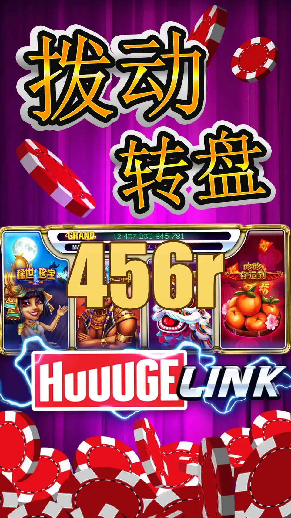 456r APK
